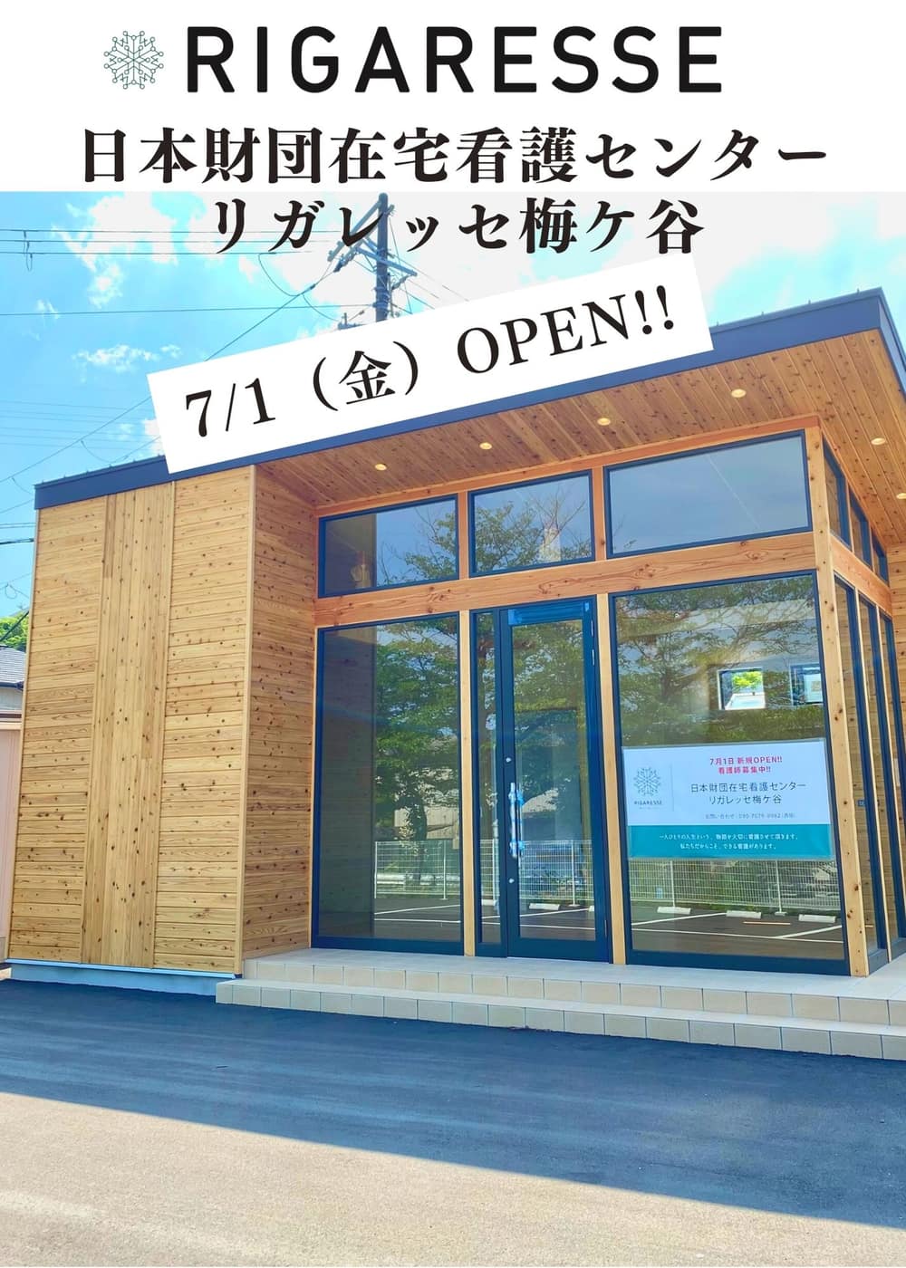 豊岡市・姫路市の活動を伝える月刊誌記事画像