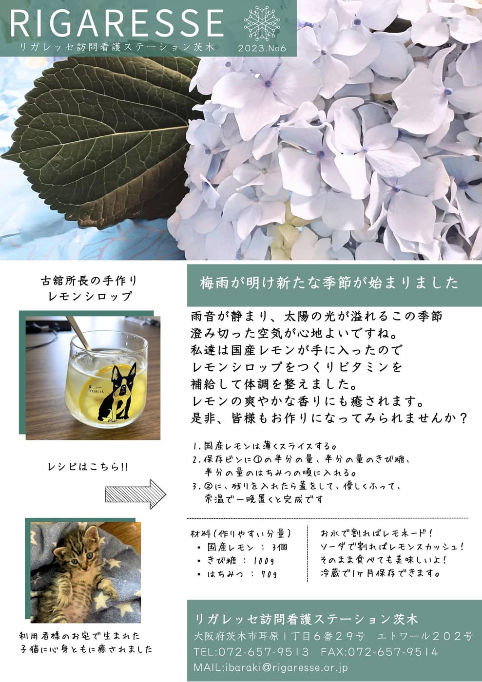 豊岡市日高町・茨木市の活動を伝える月刊誌記事画像